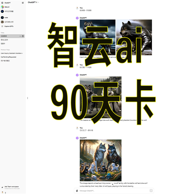 智云ai90天卡